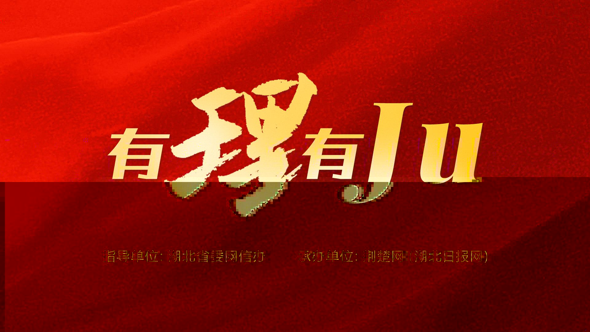 有理有Ju欄圖 升級後.jpg.jpg