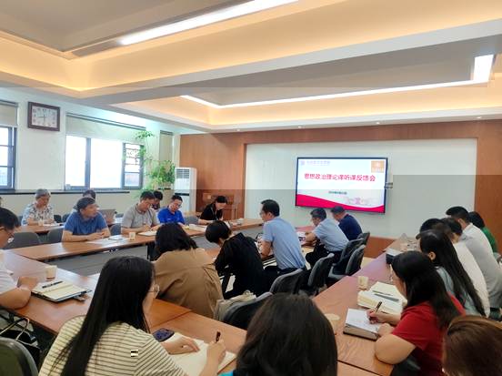 思想政治理論課聽課反饋會 思想政治理論課聽課反饋會